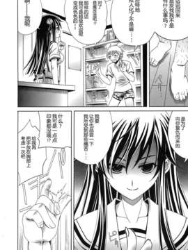[Lapis Lazuli] Metamorphose[中文]_144