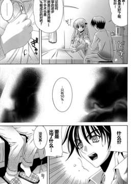[Lapis Lazuli] Metamorphose[中文]_109