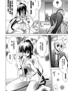 [Lapis Lazuli] Metamorphose[中文]_092