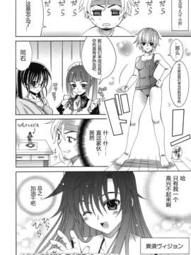 [Lapis Lazuli] Metamorphose[中文]_158