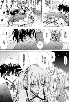 [Lapis Lazuli] Metamorphose[中文]_011