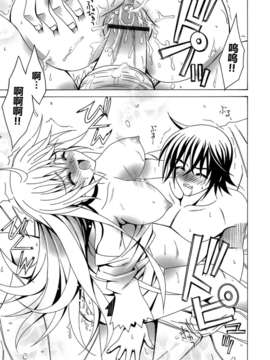 [Lapis Lazuli] Metamorphose[中文]_085
