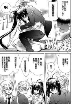 [Lapis Lazuli] Metamorphose[中文]_093
