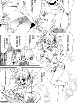[Lapis Lazuli] Metamorphose[中文]_161