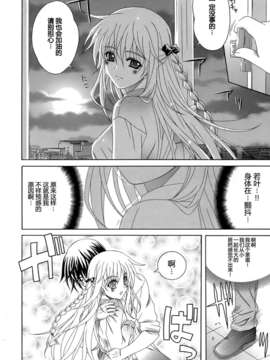 [Lapis Lazuli] Metamorphose[中文]_110