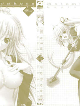 [Lapis Lazuli] Metamorphose[中文]_#003