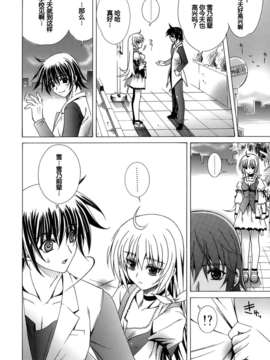 [Lapis Lazuli] Metamorphose[中文]_074