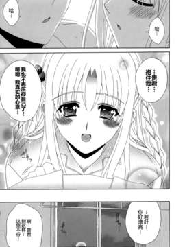 [Lapis Lazuli] Metamorphose[中文]_113