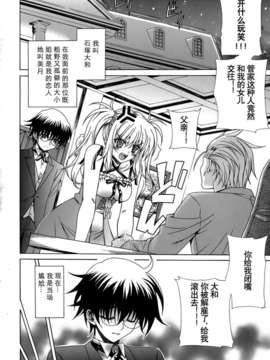 [Lapis Lazuli] Metamorphose[中文]_008