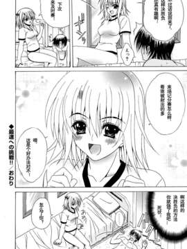 [Lapis Lazuli] Metamorphose[中文]_038