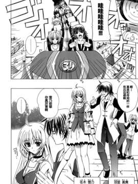 [Lapis Lazuli] Metamorphose[中文]_072