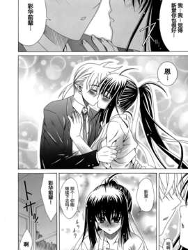 [Lapis Lazuli] Metamorphose[中文]_094