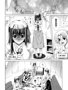 [Lapis Lazuli] Metamorphose[中文]_056