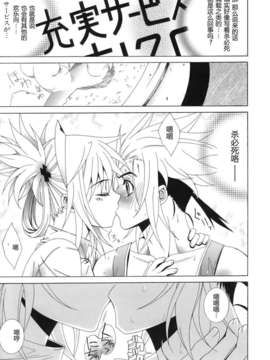 [Lapis Lazuli] Metamorphose[中文]_163