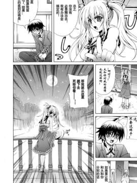 [Lapis Lazuli] Metamorphose[中文]_010