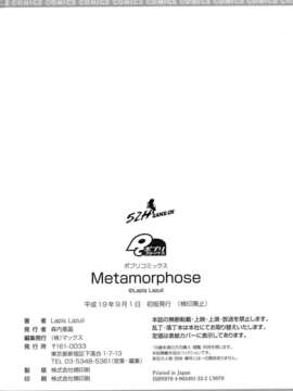 [Lapis Lazuli] Metamorphose[中文]_182
