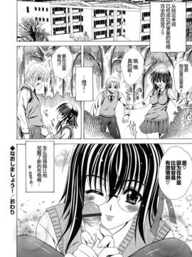 [Lapis Lazuli] Metamorphose[中文]_070