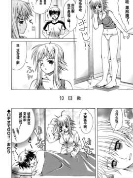 [Lapis Lazuli] Metamorphose[中文]_054