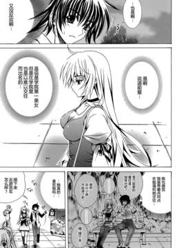 [Lapis Lazuli] Metamorphose[中文]_073