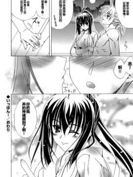 [Lapis Lazuli] Metamorphose[中文]_106