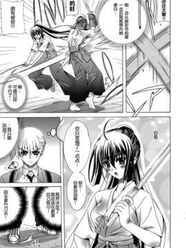 [Lapis Lazuli] Metamorphose[中文]_089