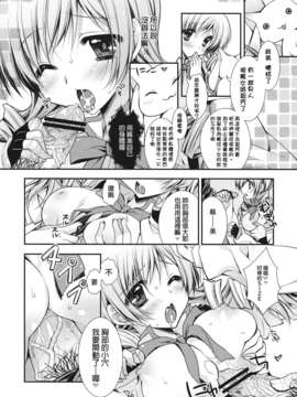 [Lapis Lazuli] Metamorphose[中文]_006f