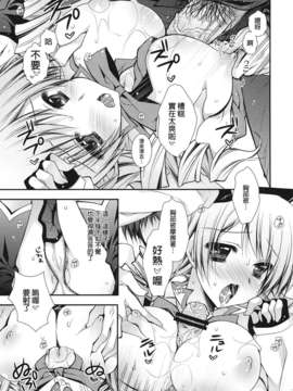 [Lapis Lazuli] Metamorphose[中文]_007f