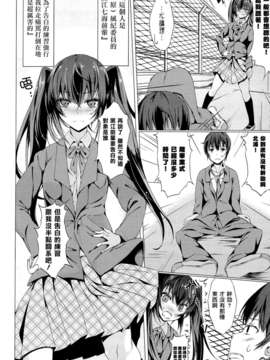 [天鹅之恋][綴り] little strange lovers_books_066_RP