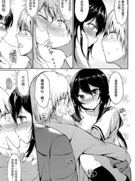 [天鹅之恋][綴り] little strange lovers_books_157_RP