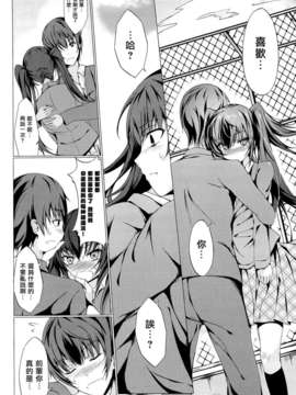 [天鹅之恋][綴り] little strange lovers_books_070_RP