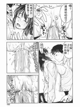 [萌舞の里组汉化][尾鈴明臣]+First+Love+(_184