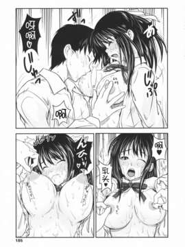 [萌舞の里组汉化][尾鈴明臣]+First+Love+(_186
