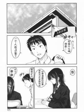 [萌舞の里组汉化][尾鈴明臣]+First+Love+(_172
