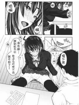 [萌舞の里组汉化][尾鈴明臣]+First+Love+(_177