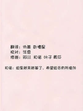 [萌舞の里组汉化][尾鈴明臣]+First+Love+(_194