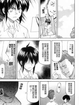 [流一本]僕の知らない彼女の淫貌_013