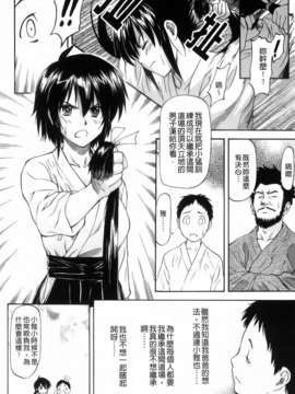 [流一本]僕の知らない彼女の淫貌_012