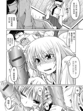 绯色汉化][澤野明] 妹と付き合う11の方法_0014