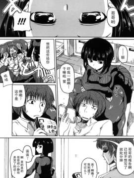 绯色汉化][澤野明] 妹と付き合う11の方法_0179