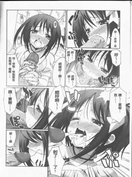 [しのづかあつと]ぼへみあんらぷそでぃー(新視界)_img118