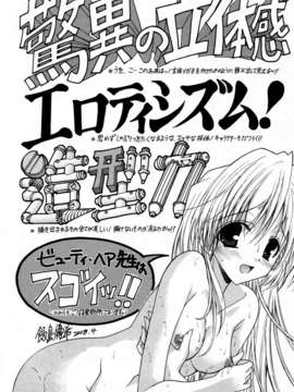 [ビューティ?ヘア] 蓮美ちゃんの淫罪_TLG_054_216