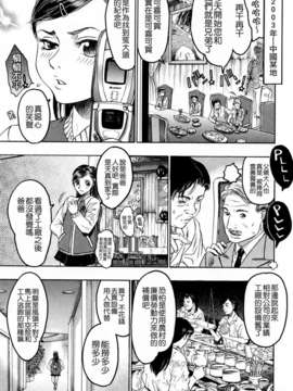 [ビューティ?ヘア] 蓮美ちゃんの淫罪_TLG_054_189