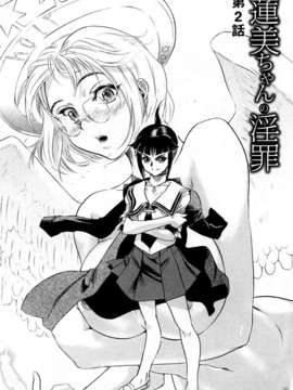 [ビューティ?ヘア] 蓮美ちゃんの淫罪_TLG_054_028