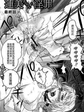 [ビューティ?ヘア] 蓮美ちゃんの淫罪_TLG_054_174