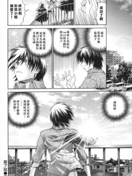 [沒人漢化008][ますだ犬×倉科遼] 性戯王～48の奇跡～上卷[縱1400][外流]_