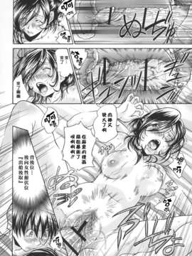 [沒人漢化008][ますだ犬×倉科遼] 性戯王～48の奇跡～上卷[縱1400][外流]_