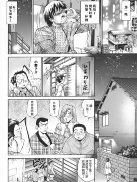 [沒人漢化008][ますだ犬×倉科遼] 性戯王～48の奇跡～上卷[縱1400][外流]_