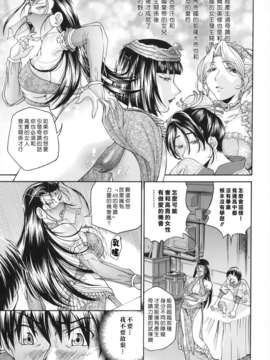 [沒人漢化008][ますだ犬×倉科遼] 性戯王～48の奇跡～上卷[縱1400][外流]_