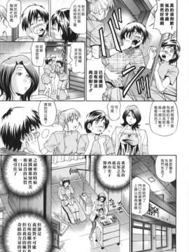 [沒人漢化008][ますだ犬×倉科遼] 性戯王～48の奇跡～上卷[縱1400][外流]_