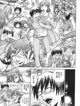 [沒人漢化008][ますだ犬×倉科遼] 性戯王～48の奇跡～上卷[縱1400][外流]_